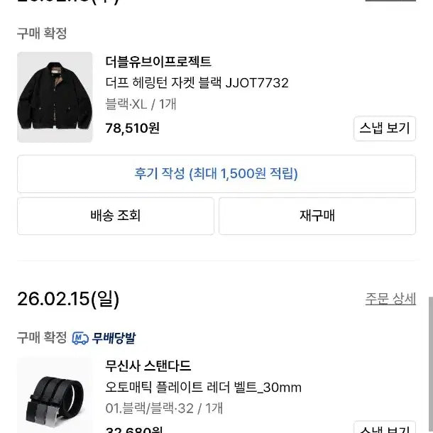 [BUNJANG] wv프로젝트 더프 헤링턴 자켓 블랙 XL 판매합니다 / wv프로젝트 더프 헤링턴 자켓 블랙 XL 판매합니다