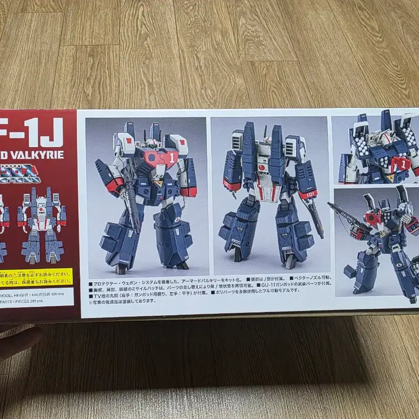 [SOLD OUT] 하세가와 1/72 VF-1J 아머드 발키리 (40주년 기념판)