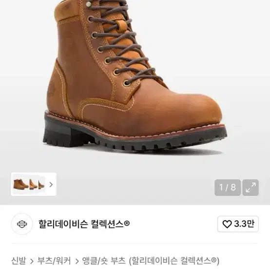 [SOLD OUT] [새제품] 할리데이비슨 벤틀러 부츠 6인치 브라운 265mm