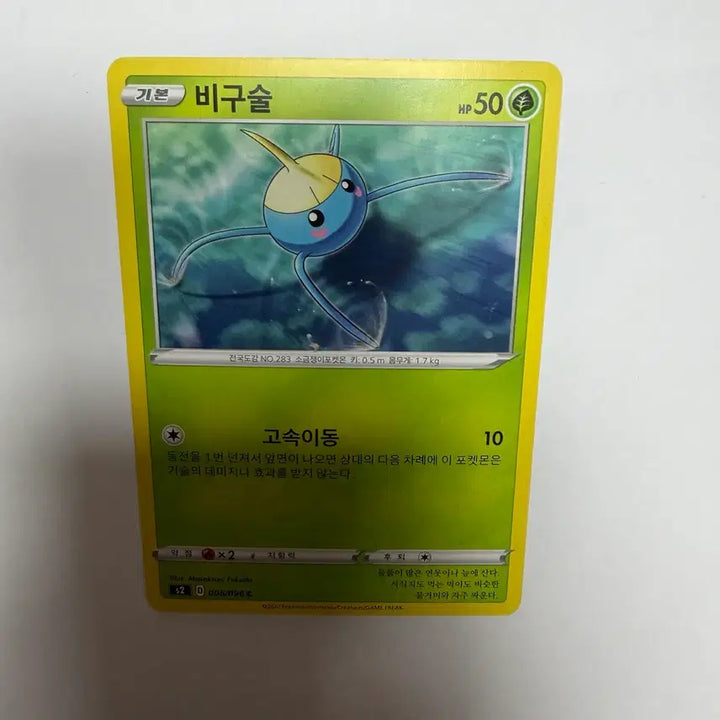 [BUNJANG] Pokemon Big Beads Card / 비구슬 포켓몬카드