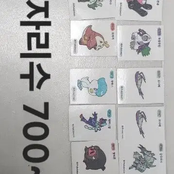 [SOLD OUT] 포켓몬 띠부실(4자리수)판매합니다