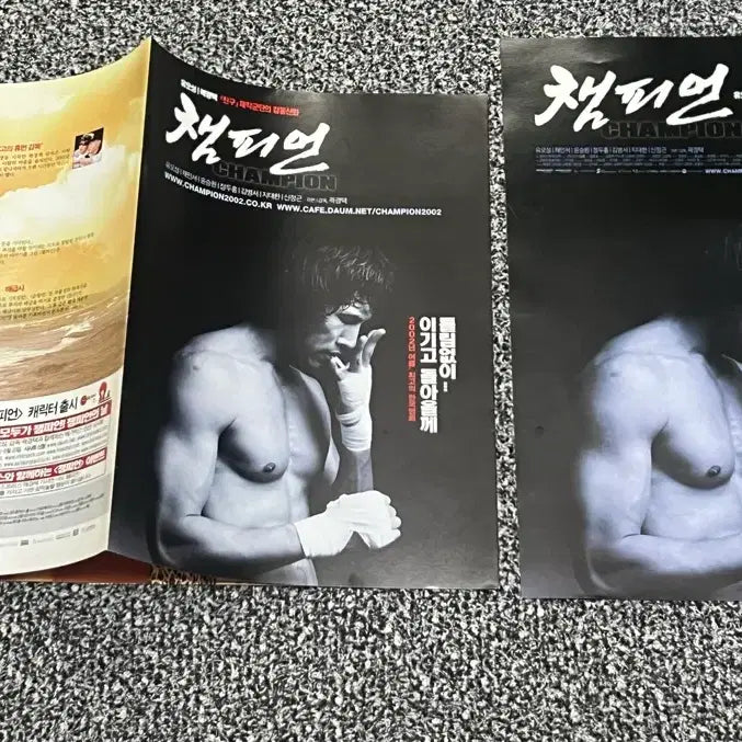 [BUNJANG] Champion Movie Flyer Set / 챔피언 영화 전단지 2종 유오성 곽경택 감독