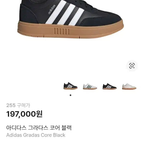 [BUNJANG] Adidas Gradas Core Black Sneakers / 255 아디다스 그라다스 코어 블랙 운동화 [4024A]