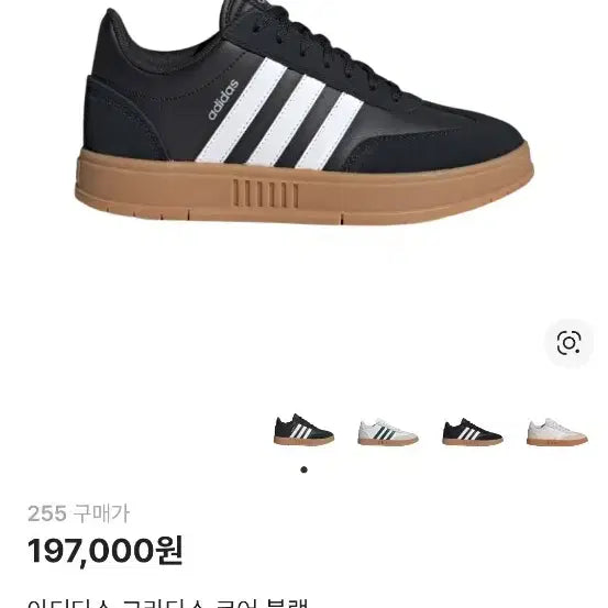 [BUNJANG] Adidas Gradas Core Black Sneakers / 255 아디다스 그라다스 코어 블랙 운동화 [4024A]