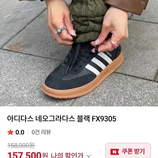 [BUNJANG] Adidas Gradas Core Black Sneakers / 255 아디다스 그라다스 코어 블랙 운동화 [4024A]