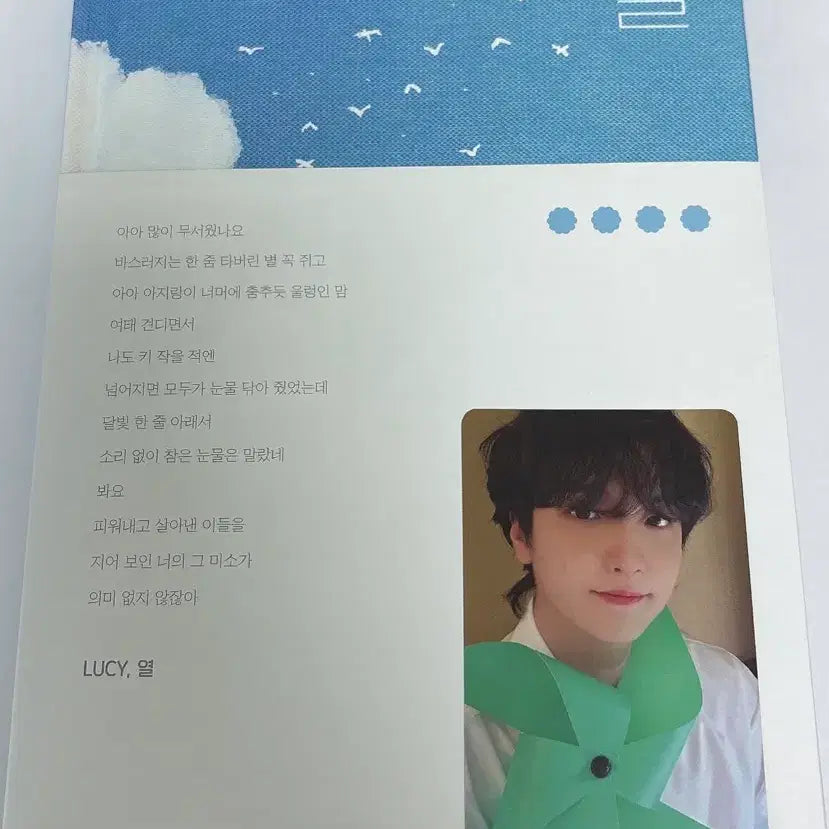 [BUNJANG] LUCY Mini Album Vol. 4 [열] / 루시 열 앨범 광일 포카