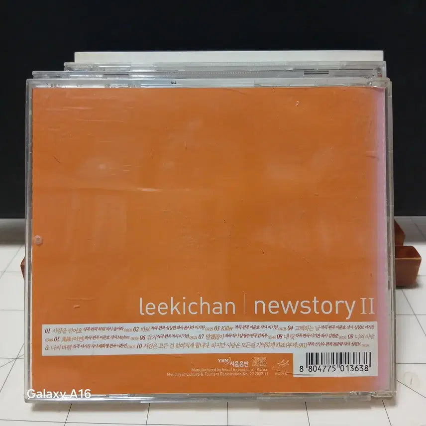[SOLD OUT] CD 이기찬