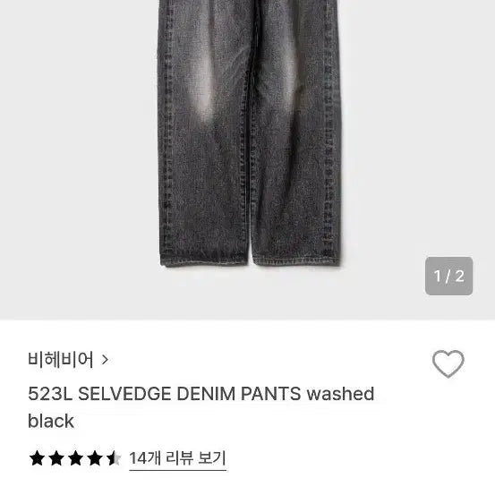 [BUNJANG] 비헤비어 셀비지 523L 4사이즈 / 비헤비어 셀비지 523L 4사이즈