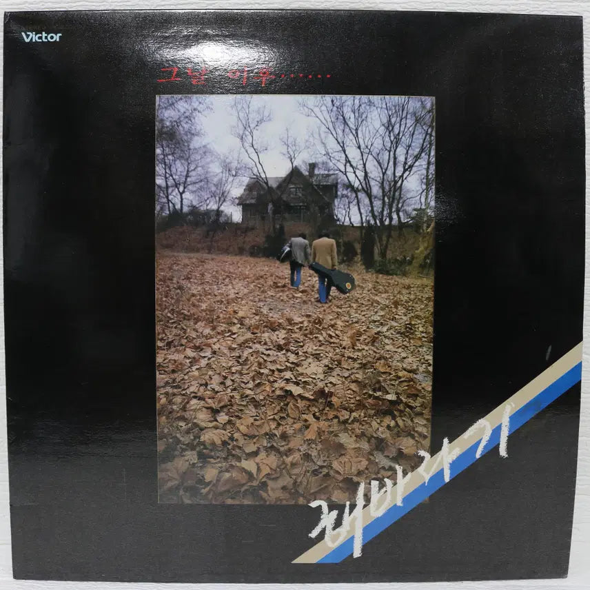 [SOLD OUT] [NO.5233]해바라기 2 (이젠 사랑할수 있어요/모두가 사랑이예요)