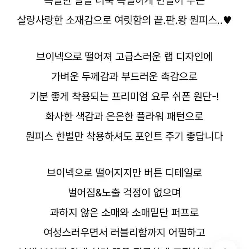 [SOLD OUT] 리얼코코 쉬폰 플라워롱원피스 쉬폰원피스