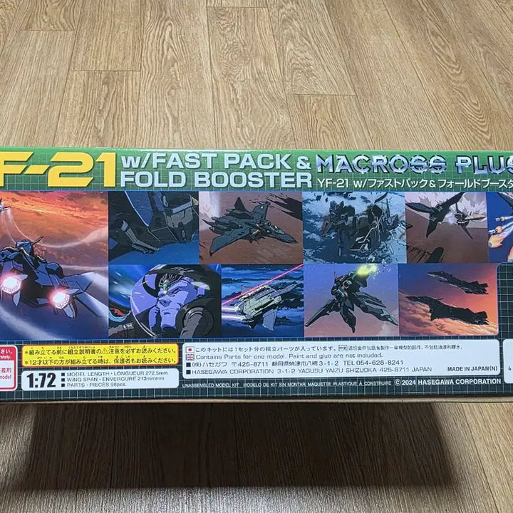 [BUNJANG] Hasegawa YF-21 w/ Fast Pack &amp; Fold Booster Model Kit / 하세가와 1/72 YF-21 w/패스트팩 &amp; 폴드부스터(마크로스 플러스)