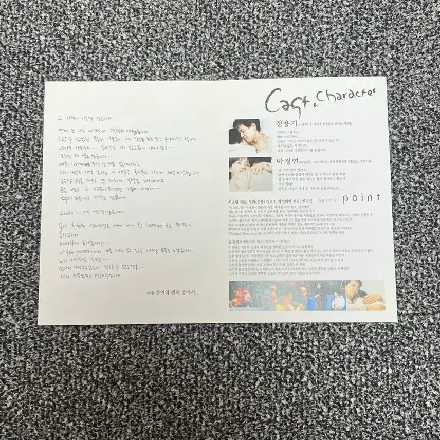 [BUNJANG] Movie Gift Flyer / 영화 선물 전단지