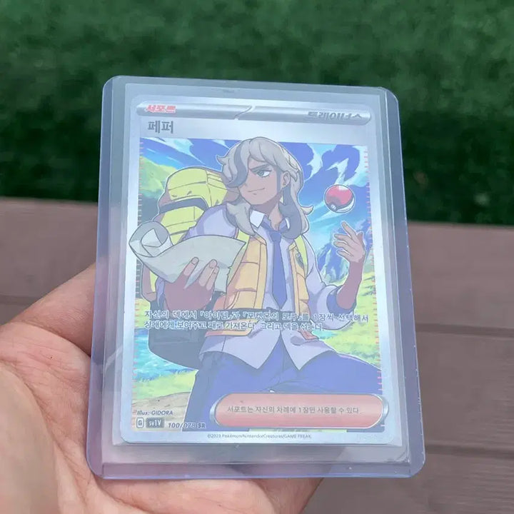 [BUNJANG] Pokemon Pepper SR Card / 포켓몬 카드 페퍼 SR