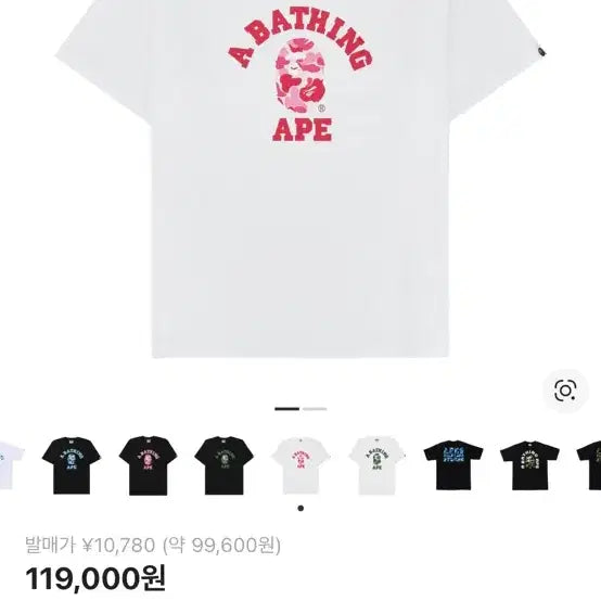 [SOLD OUT] BAPE 베이프 ABC 카모 티셔츠 화이트/핑크