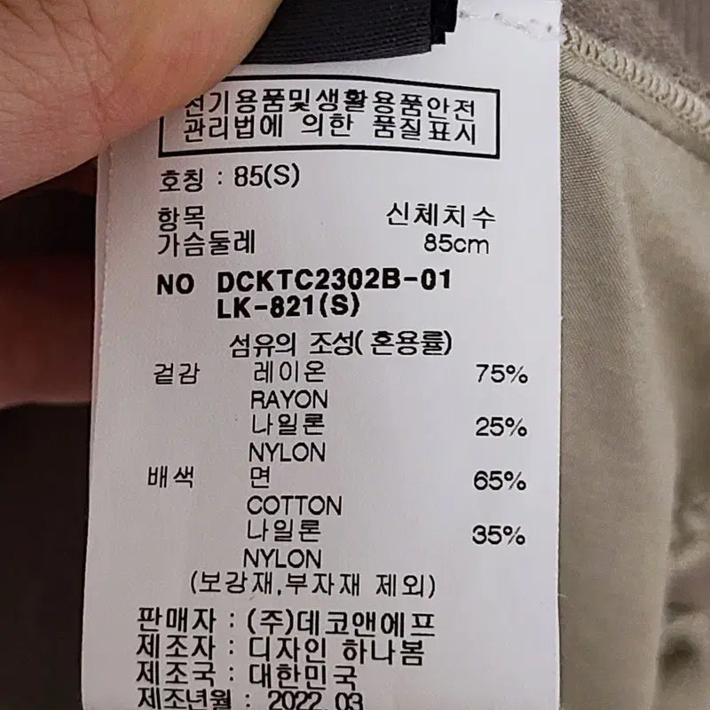 [SOLD OUT] DECO 데코 22ss 7부 콤비 니트