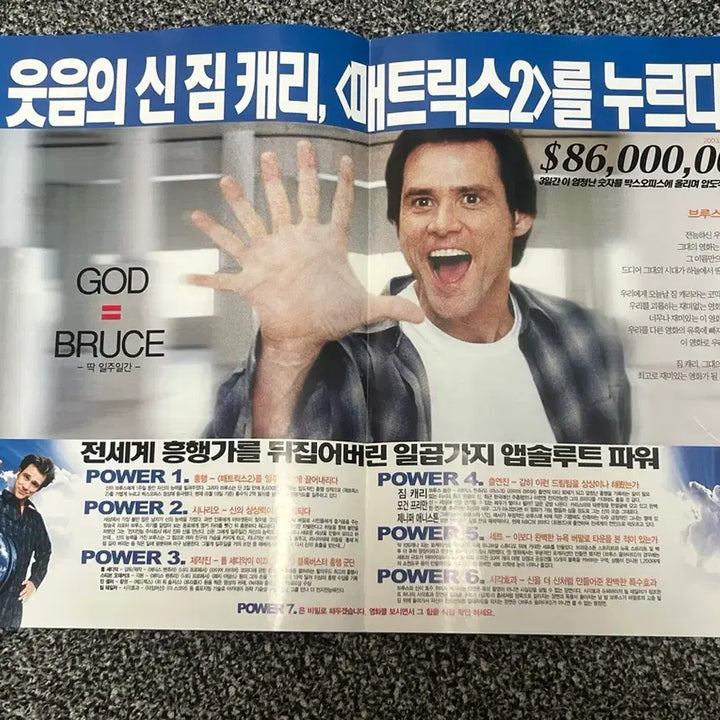[BUNJANG] Bruce Almighty Movie Flyer / 브루스 올마이티 영화 전단지