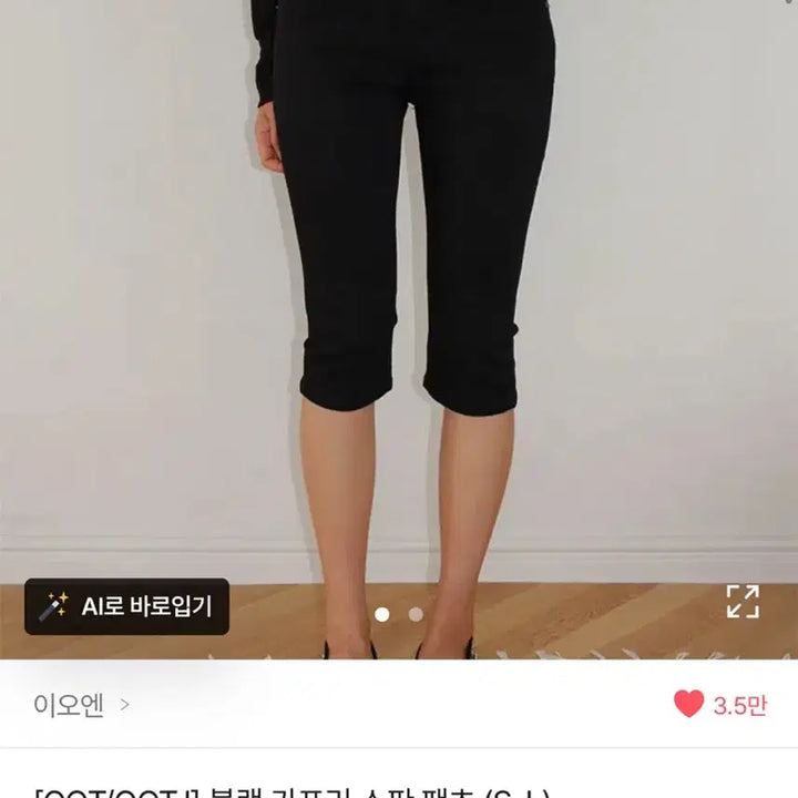 [SOLD OUT] ootj 카프리팬츠