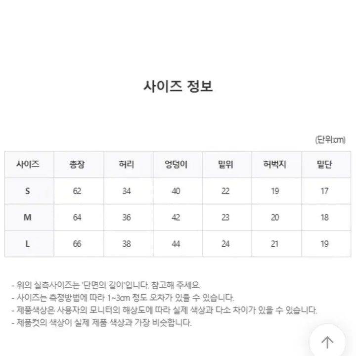 [SOLD OUT] ootj 카프리팬츠