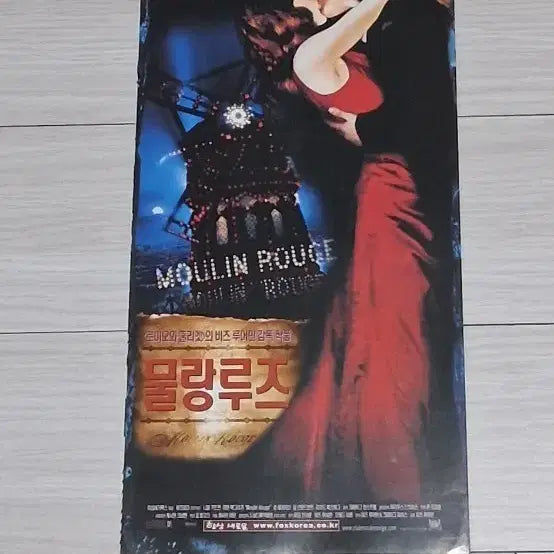 [BUNJANG] Moulin Rouge! (2001) Nicole Kidman &amp; Ewan McGregor Folded Flyer / (3단)니콜키드먼 이완맥그리거 물랑루즈(2001년 원개봉)전단지