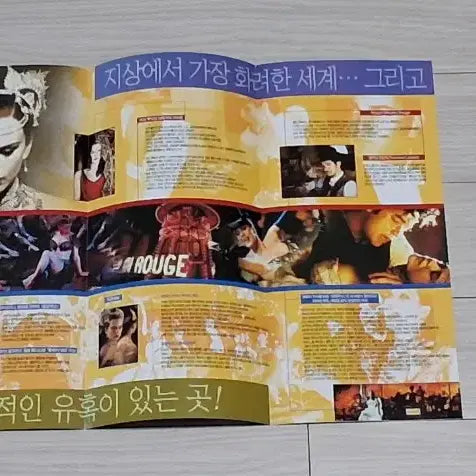 [BUNJANG] Moulin Rouge! (2001) Nicole Kidman &amp; Ewan McGregor Folded Flyer / (3단)니콜키드먼 이완맥그리거 물랑루즈(2001년 원개봉)전단지