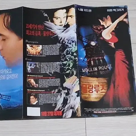 [BUNJANG] Moulin Rouge! (2001) Nicole Kidman &amp; Ewan McGregor Folded Flyer / (3단)니콜키드먼 이완맥그리거 물랑루즈(2001년 원개봉)전단지