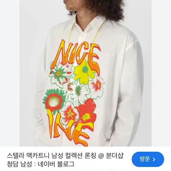 [BUNJANG] Stella McCartney Men&