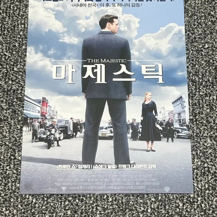 [BUNJANG] Majestic Movie Flyer / 마제스틱 영화 전단지
