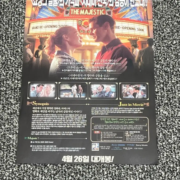 [BUNJANG] Majestic Movie Flyer / 마제스틱 영화 전단지