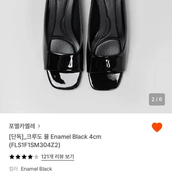 [BUNJANG] Fommel Camale Crude Mule (Worn Once) / 포멜카멜레 크루도뮬(1회착용)