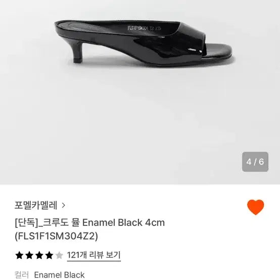[BUNJANG] Fommel Camale Crude Mule (Worn Once) / 포멜카멜레 크루도뮬(1회착용)
