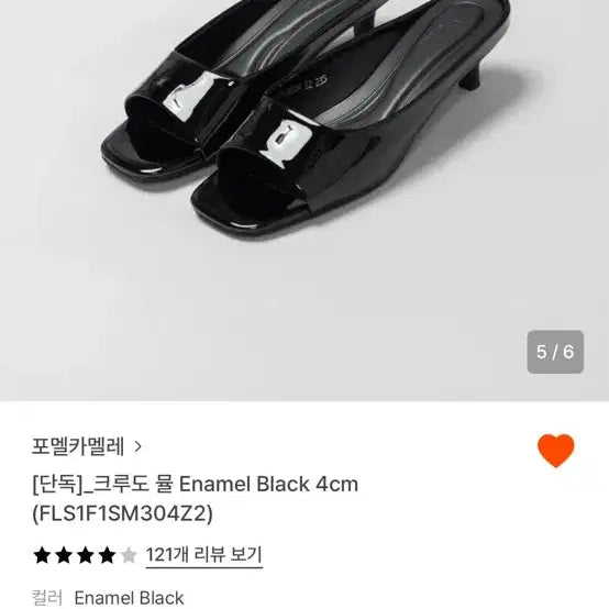 [BUNJANG] Fommel Camale Crude Mule (Worn Once) / 포멜카멜레 크루도뮬(1회착용)