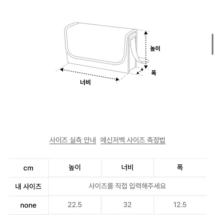 [SOLD OUT] 하 아카이브 메신저백 아크 블랙 스몰