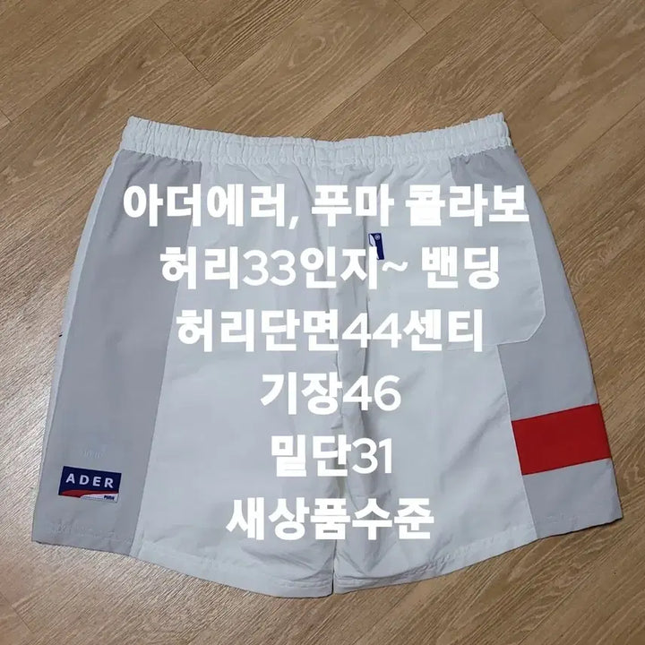 [SOLD OUT] 푸마 아더에러 반바지 화이트