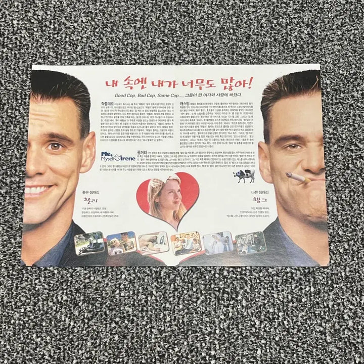[BUNJANG] My Myself Irene Movie Flyer / 마이셀프 아이린 영화 전단지