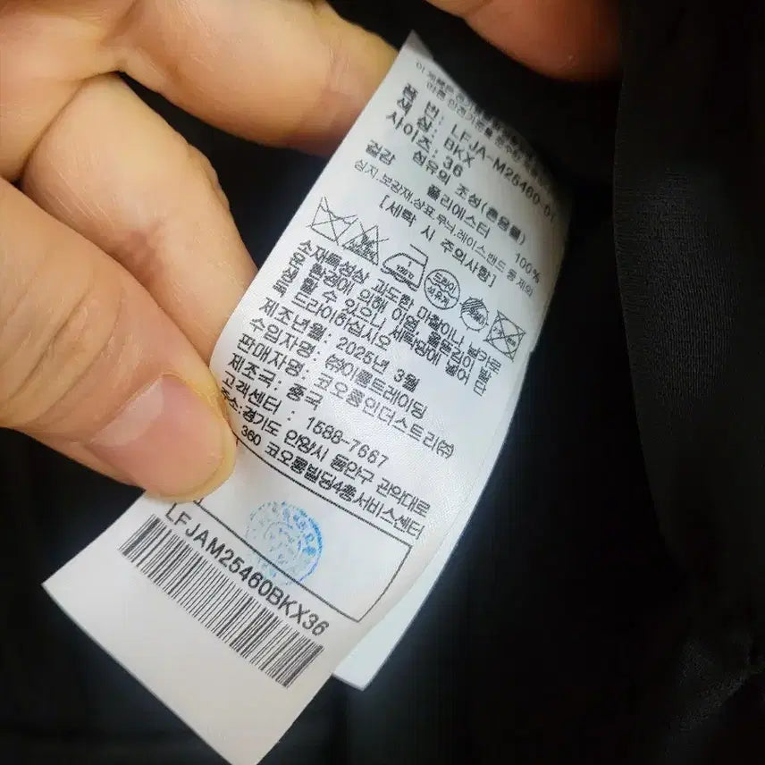 [SOLD OUT] 럭키슈에뜨 자켓 36