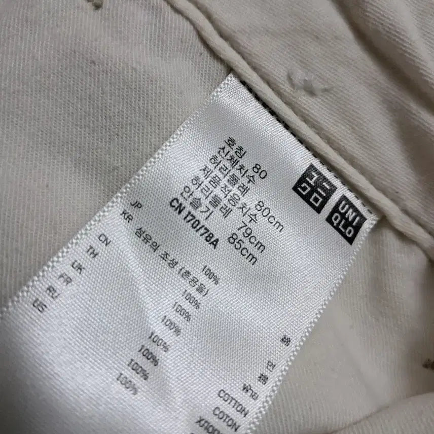 [BUNJANG] Uniqlo Beige Cotton Pants / 유니클로 베이지 면바지 바지
