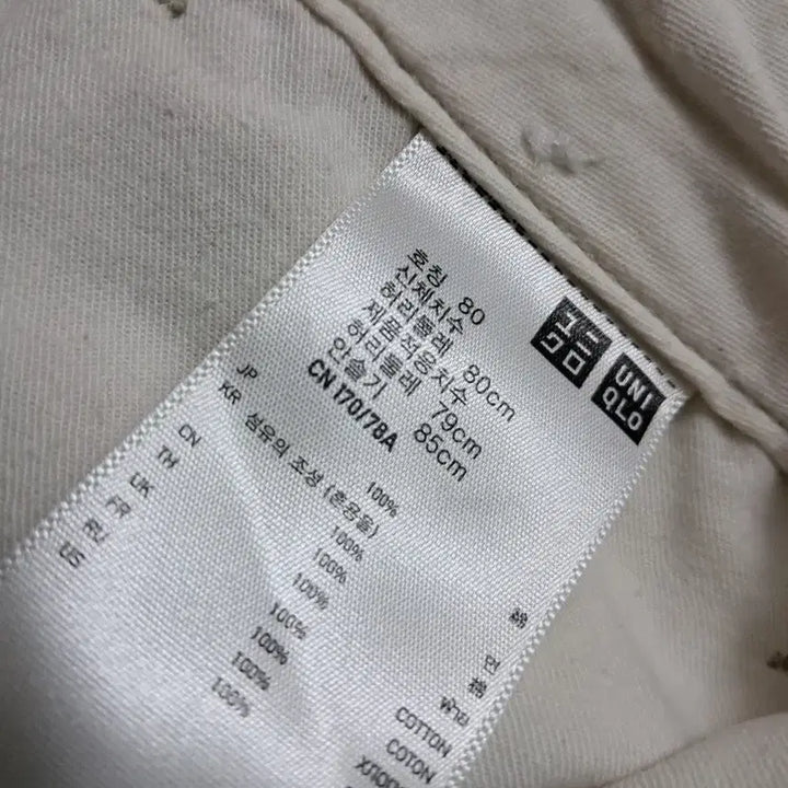 [BUNJANG] Uniqlo Beige Cotton Pants / 유니클로 베이지 면바지 바지