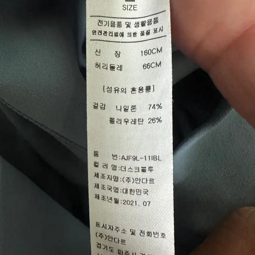 [BUNJANG] Andar Leggings - Size 2 / 안다르 레깅스 (6558)