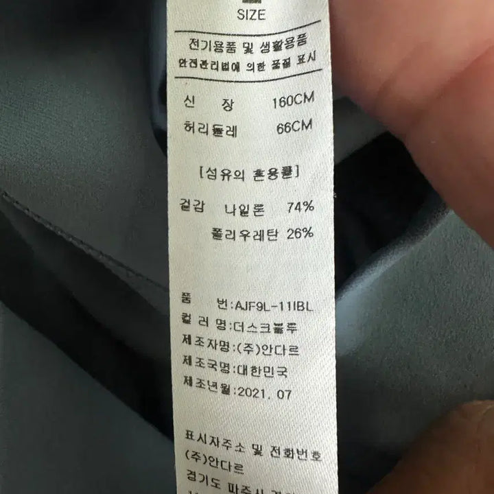 [BUNJANG] Andar Leggings - Size 2 / 안다르 레깅스 (6558)