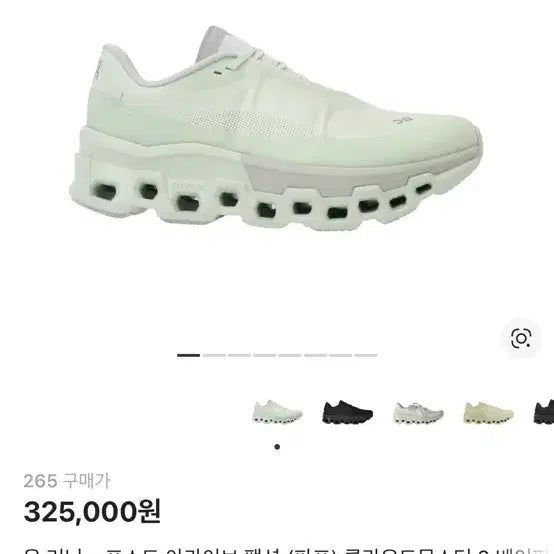 [BUNJANG] OnLearning Cloud Monster 2 Vapor Frost Running Shoes / 온러닝 클라우드몬스터2 베이퍼 프로스트