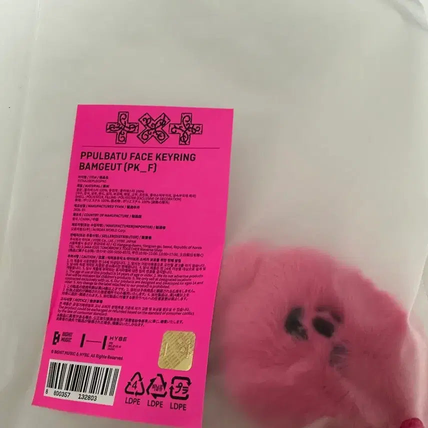 [SOLD OUT] (미개봉/ 새상품) 투바투 뿔바투 가시잠바 핑크 페이스 키링 밤긋이 양도
