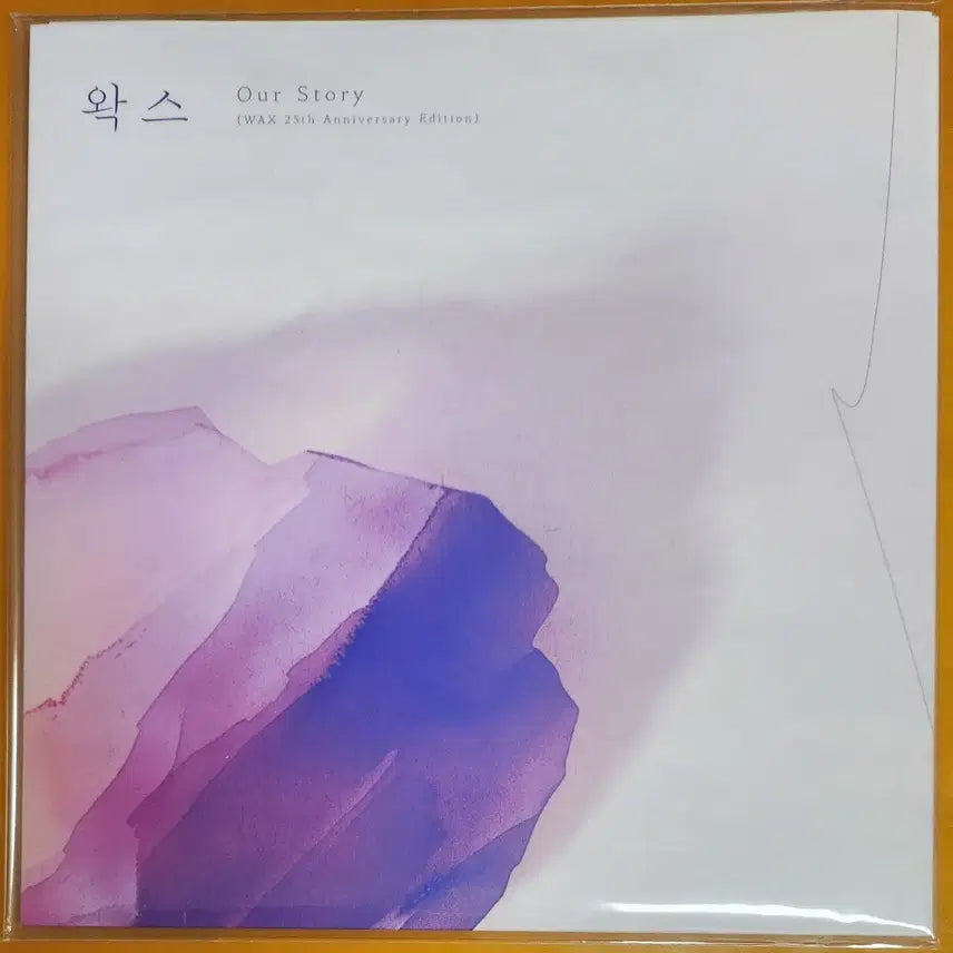 [BUNJANG] LP미개봉/왁스-Our Story 25주년 기념 한정반 / LP미개봉/왁스-Our Story 25주년 기념 한정반