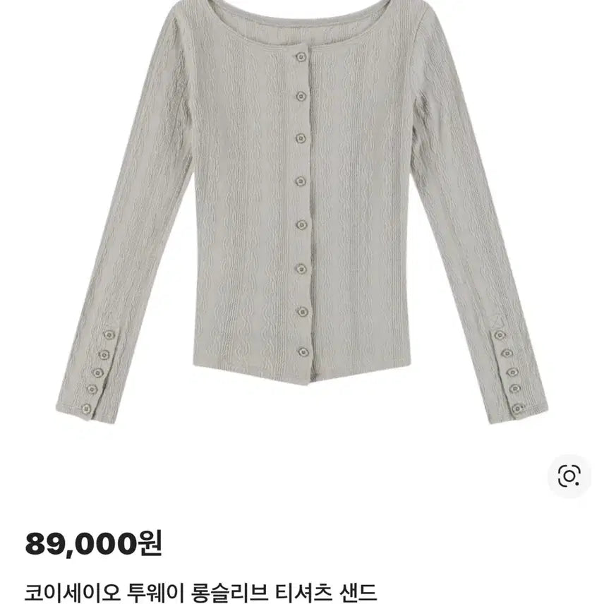 [SOLD OUT] 코이세이오 투웨이 롱슬리브 티셔츠 샌드