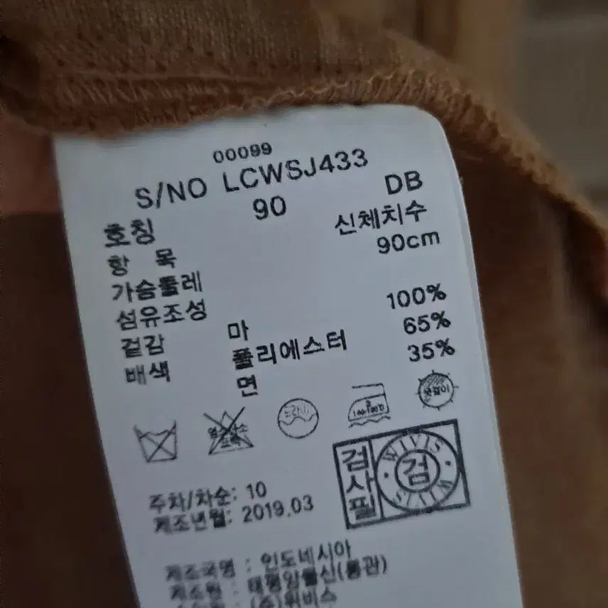 [SOLD OUT] 지센 마 롱셔츠