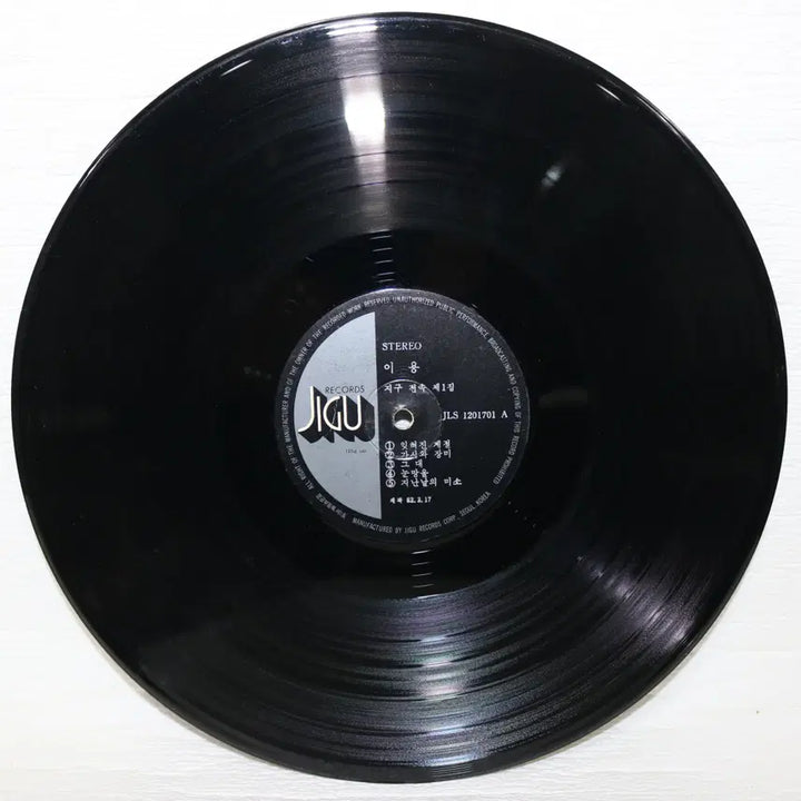 [BUNJANG] Lee Yong - The First Album LP Vinyl / [NO.5237] 이용 지구전속제1집 LP판