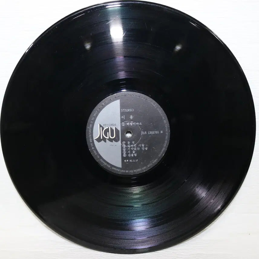 [BUNJANG] Lee Yong - The First Album LP Vinyl / [NO.5237] 이용 지구전속제1집 LP판