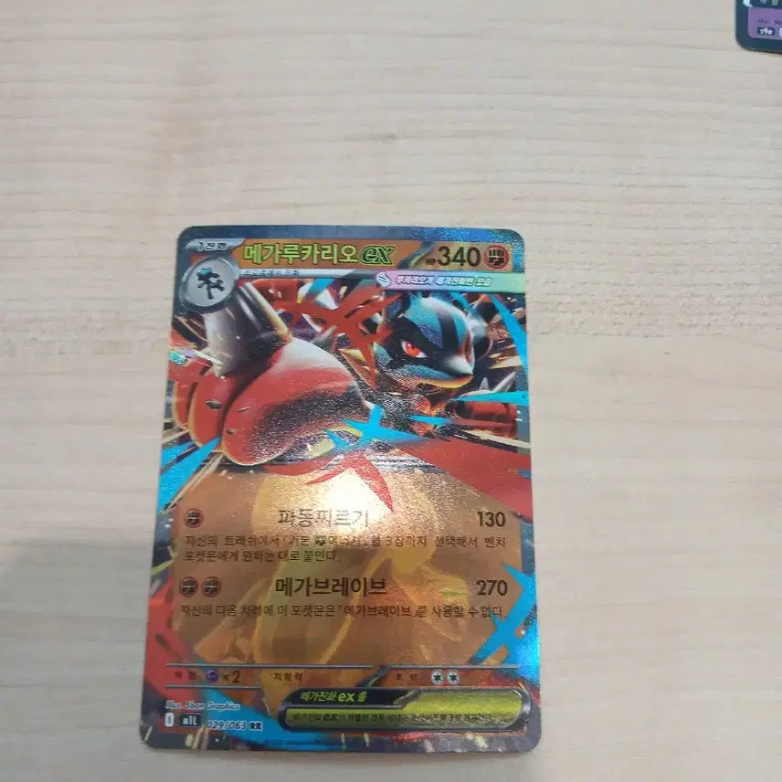 [BUNJANG] Mega Lucario EX Card / 메가루카리오 ex