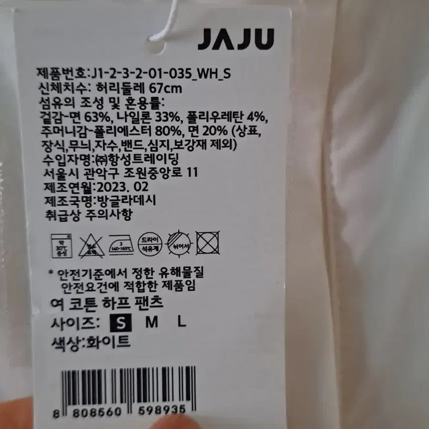[SOLD OUT] JAJU뒤밴딩 반바지