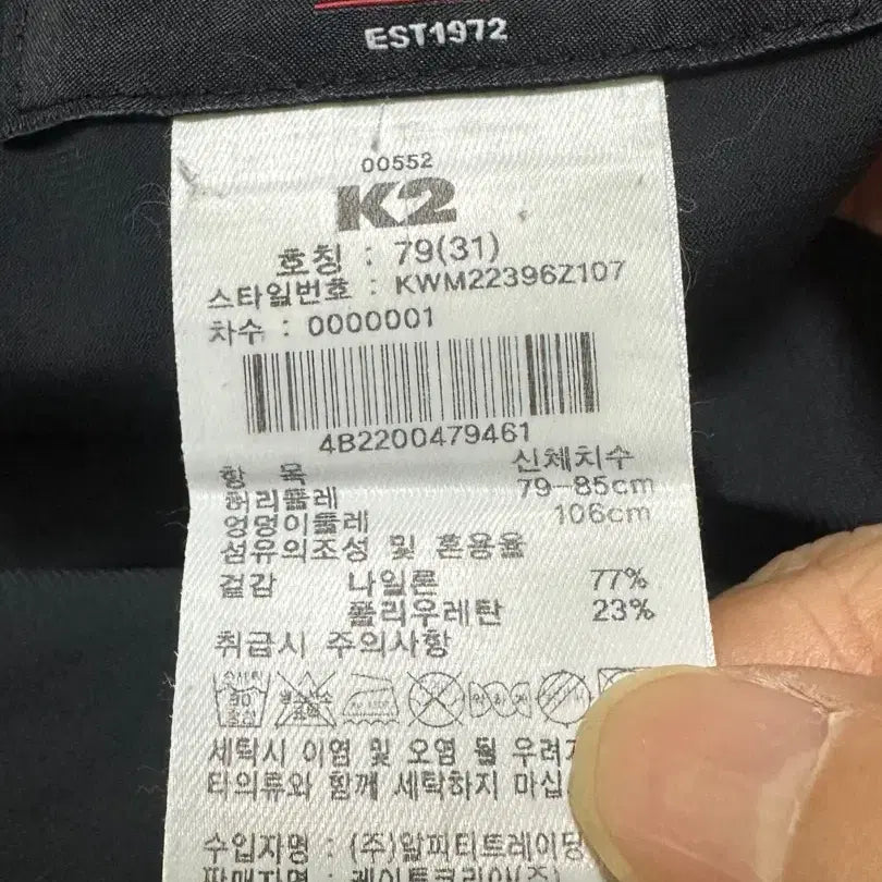 [SOLD OUT] K2 정품 (6562)