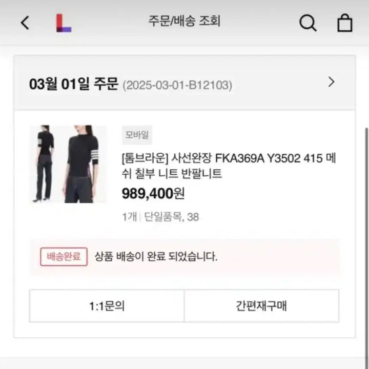 [BUNJANG] Thom Browne Women&